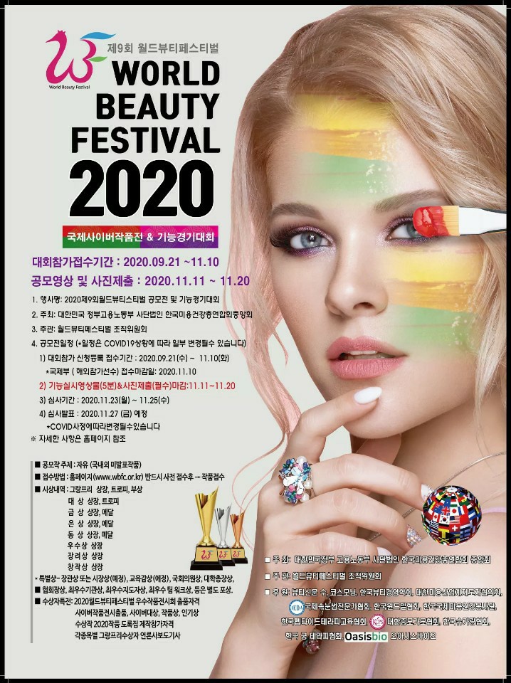 탑뷰티 이미지