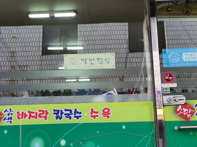 소담삼색바지락칼국수 이미지