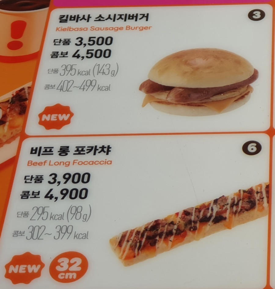 던킨도너츠역사점 이미지