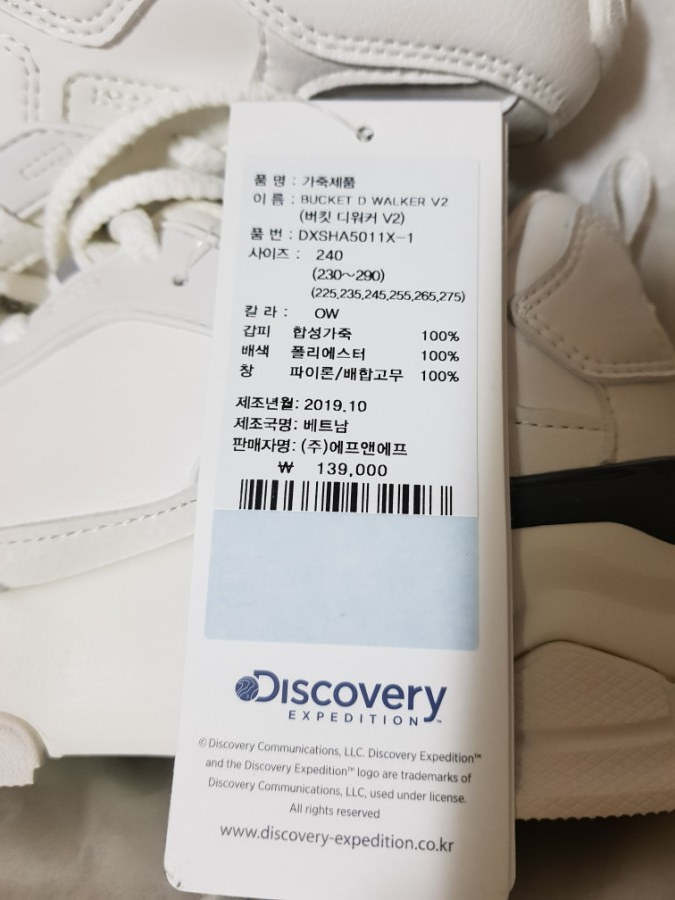 디스커버리모다 이미지