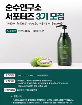 순수뷰티 이미지