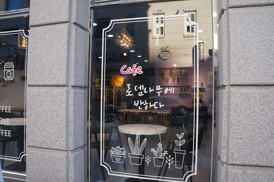 로뎀나무무인카페 이미지