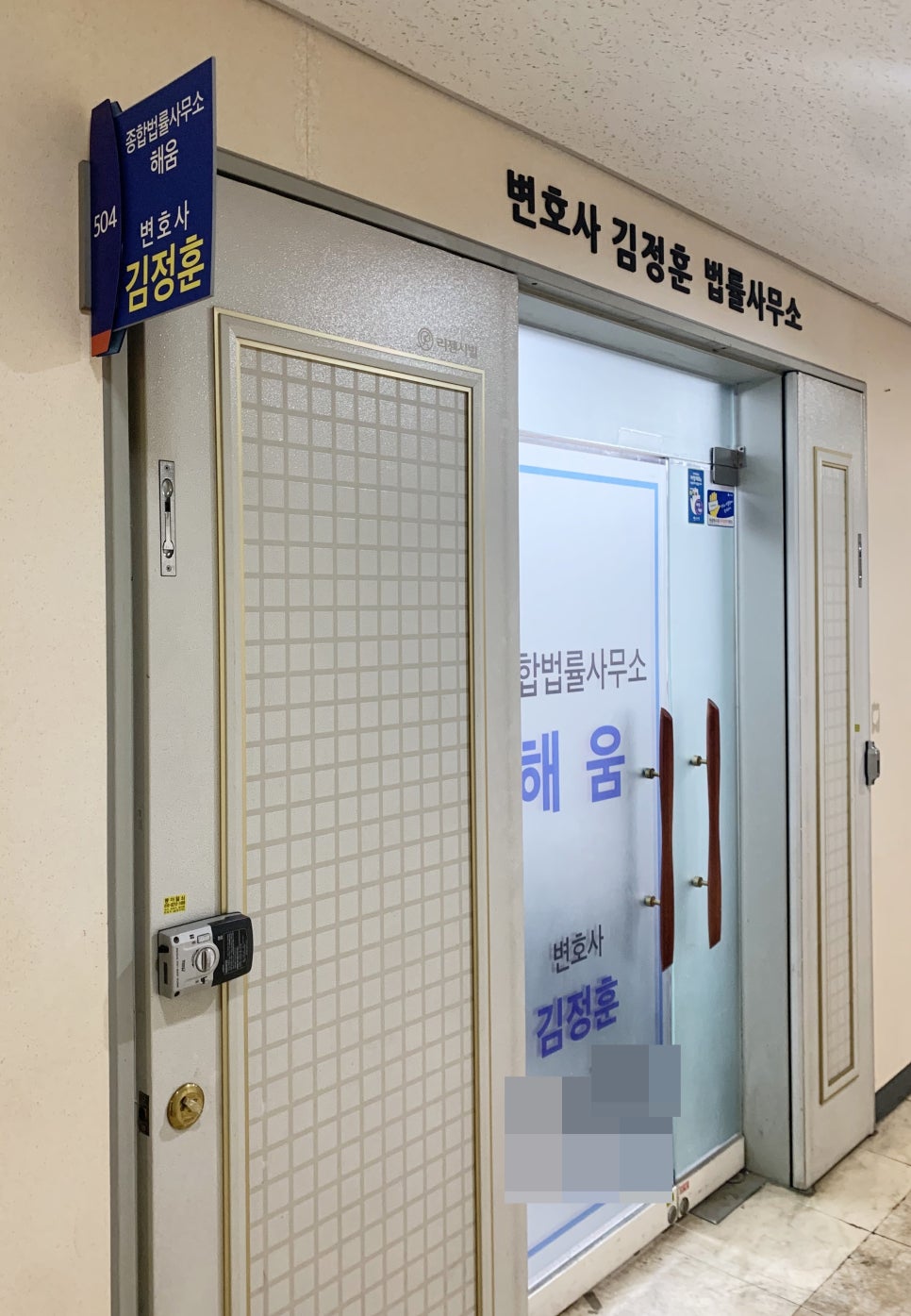 종합법률사무소해움 이미지