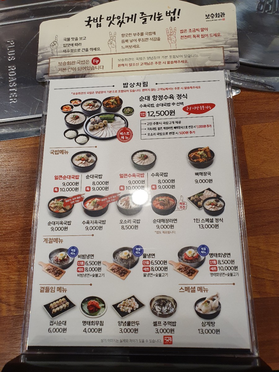 보승회관 이미지