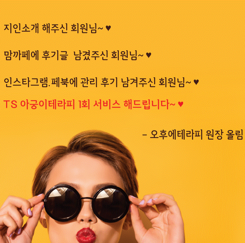 주안TS 이미지
