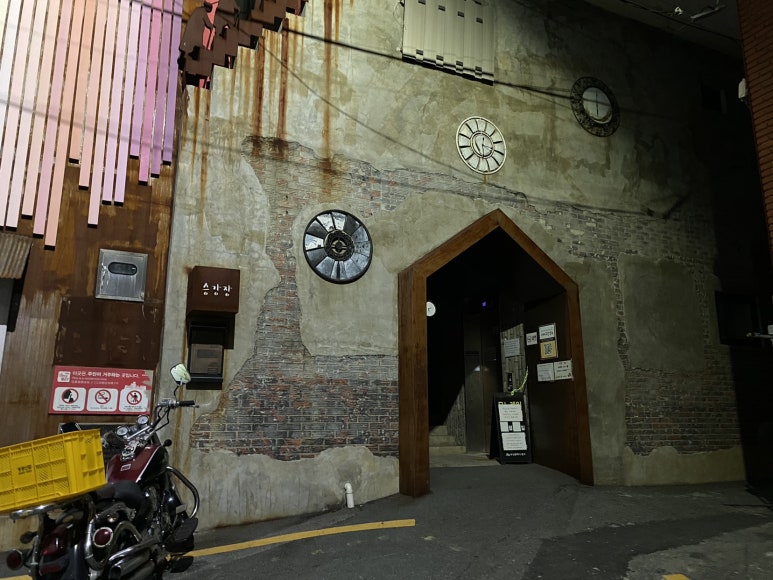 Kim Min-bu Observatory