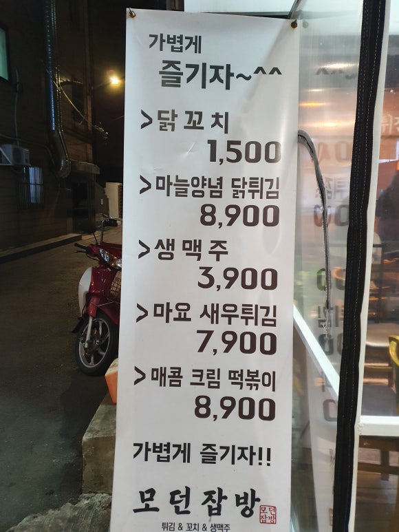 모던잡방 이미지
