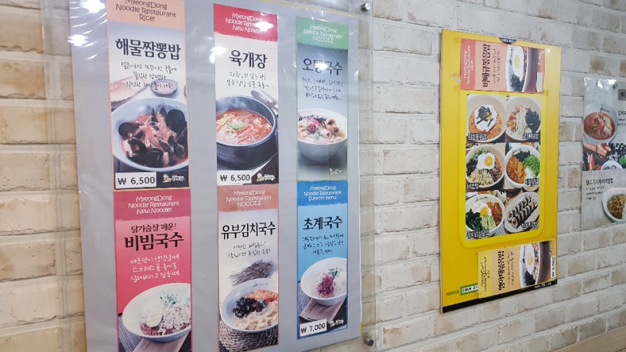명동할머니국수뱅뱅 이미지