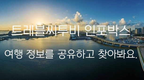 트레블씨투비 이미지