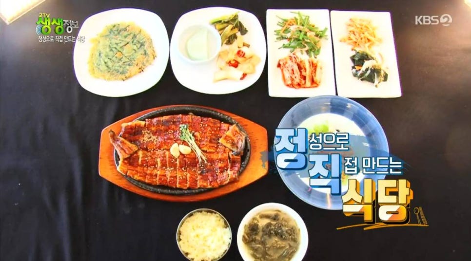 달빛장어 이미지