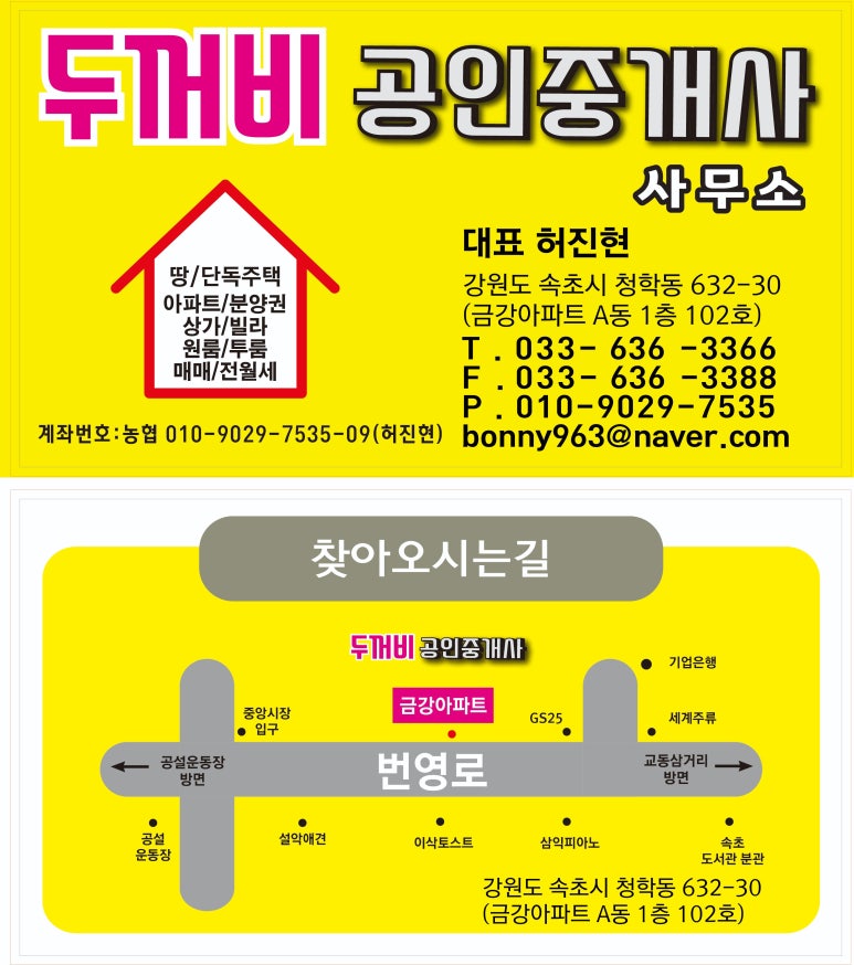 두꺼비당구장 이미지