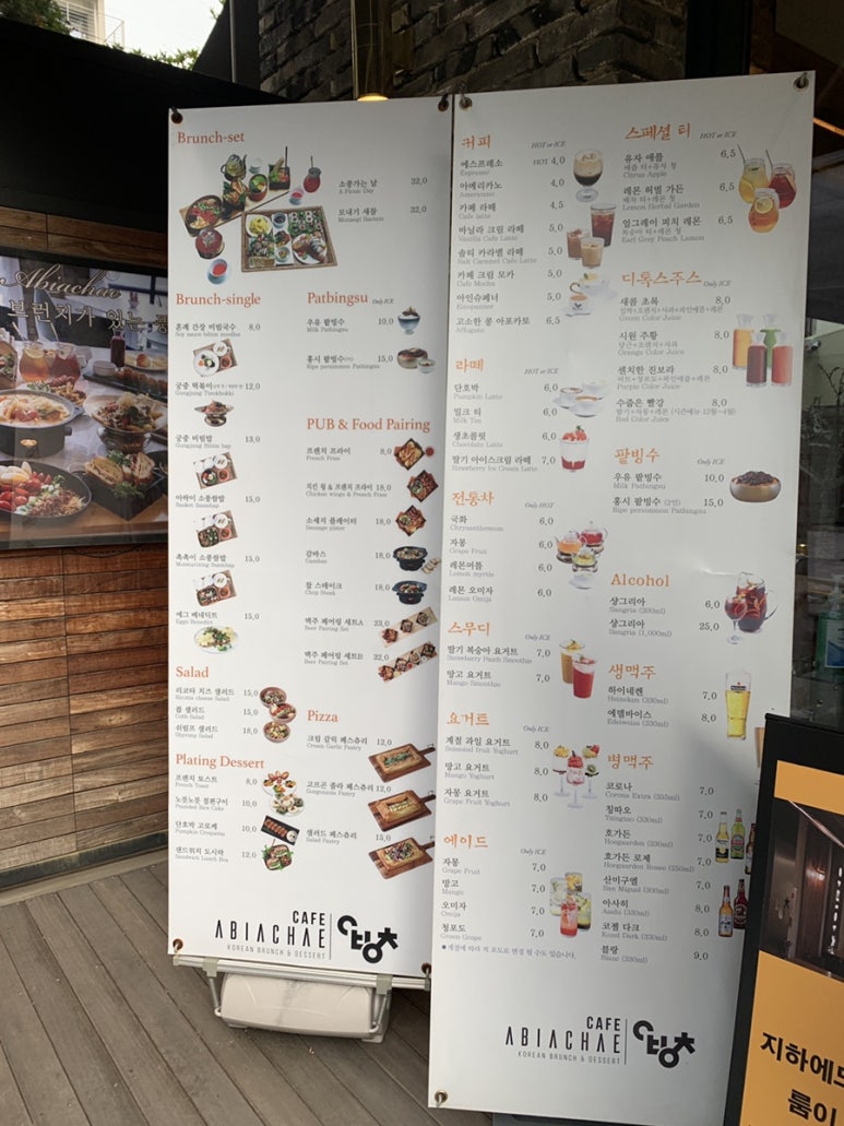 아비아채 서울홍대점 이미지