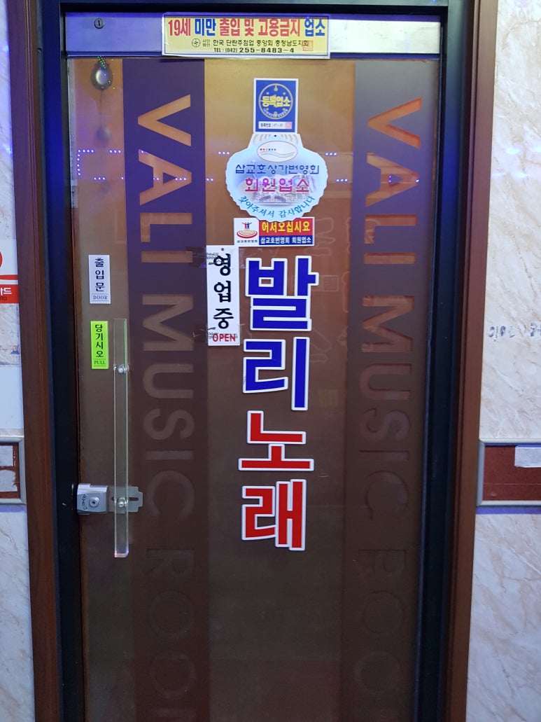 발리노래클럽 이미지