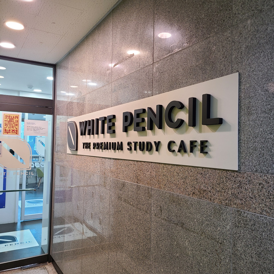 참스터디카페 이미지
