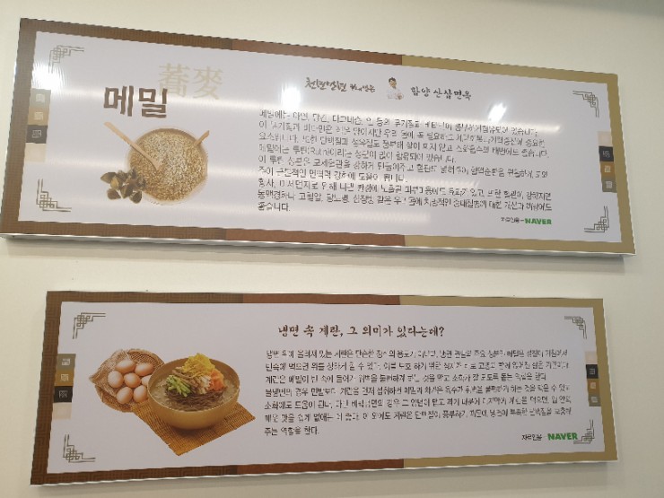 함양기찬면옥 이미지
