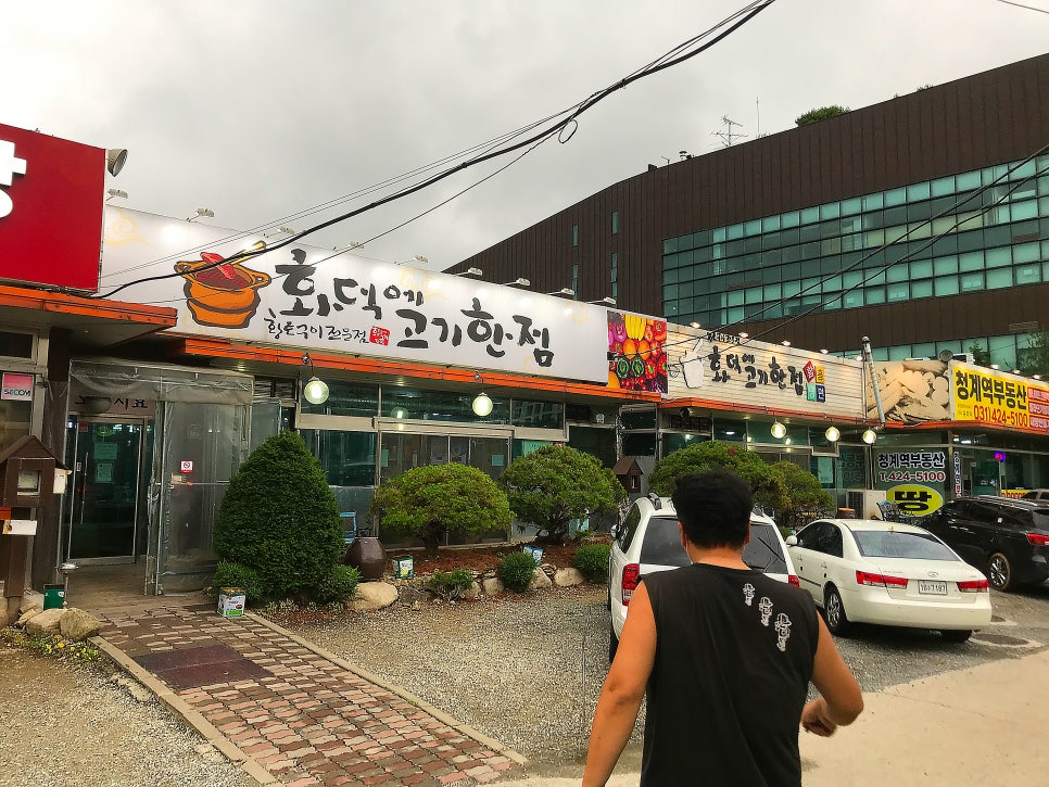 화덕에고기한점 이미지