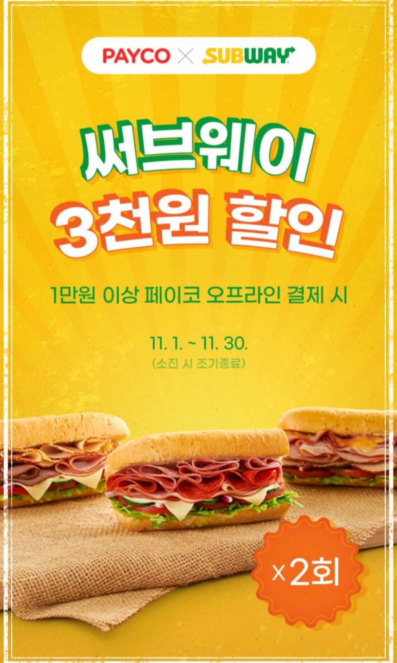 써브웨이 이미지