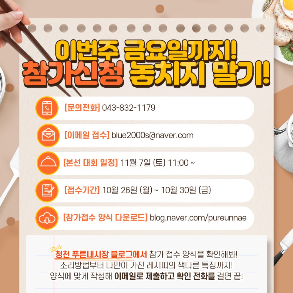 청천유통 이미지