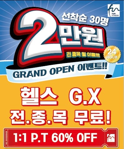 펀플랜 이미지