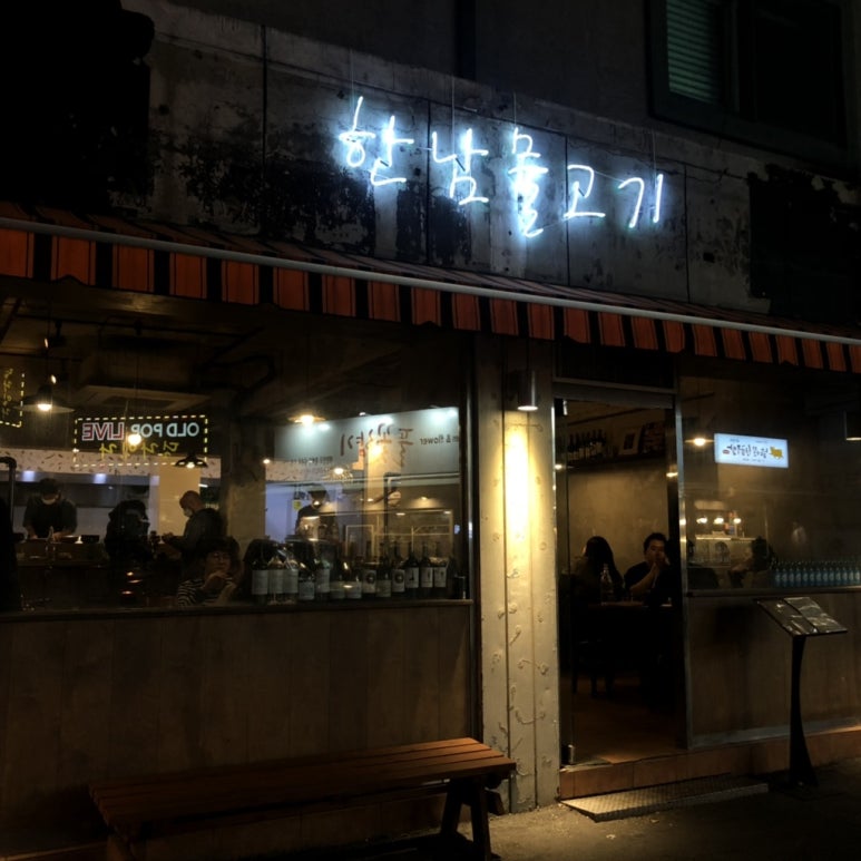 한남물고기 이미지