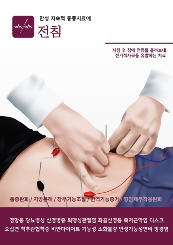 덕산한의원 이미지