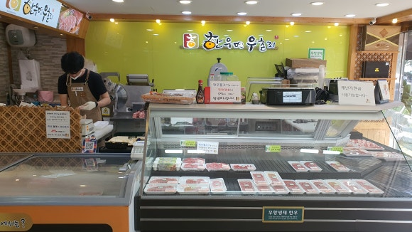 한우면우촌리 이미지