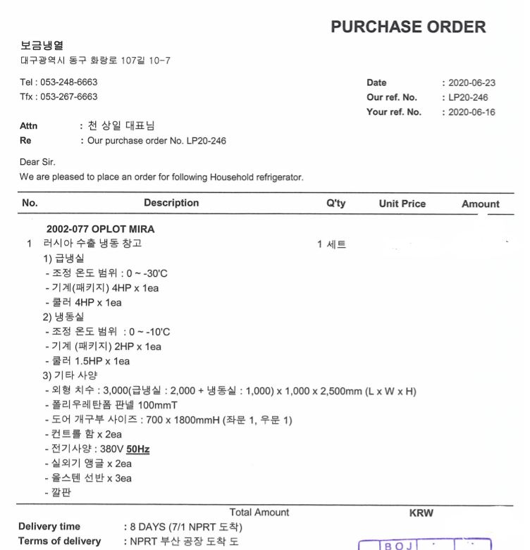 (주)보금냉열 이미지