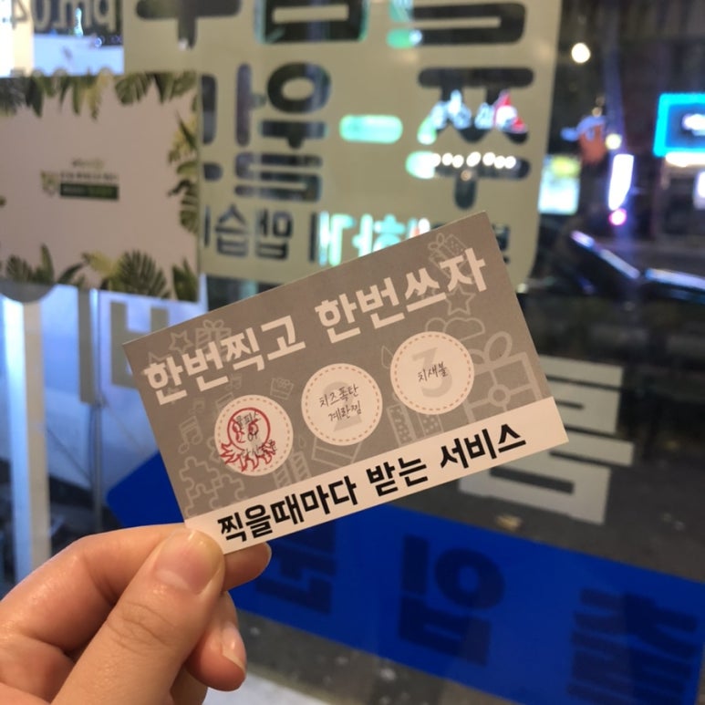 쭈꾸미도사광주 이미지