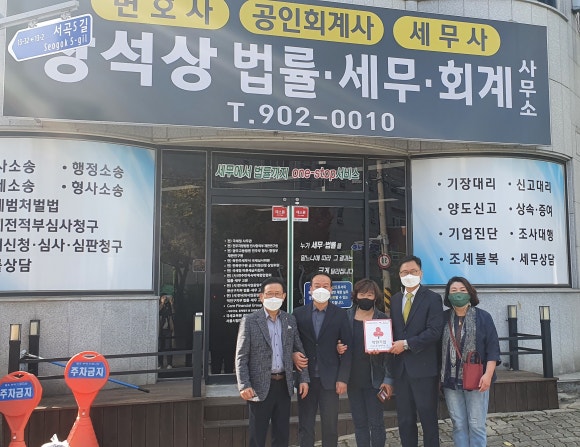 장석상법률세무회계사무소 이미지