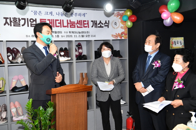 투게더나눔센터 이미지