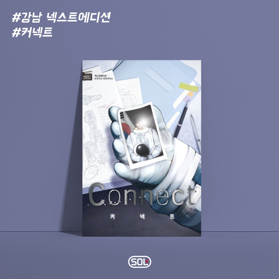 넥스트커넥트 이미지