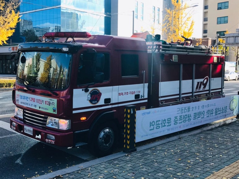 양천소방서(신트리119안전센터) 이미지