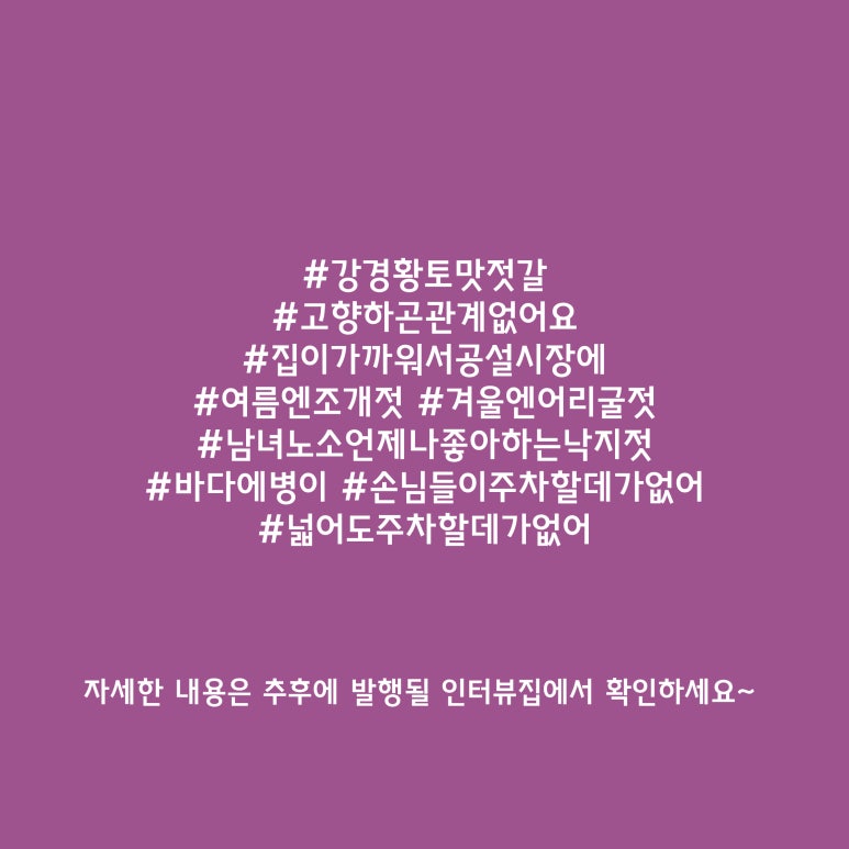 공설강경황토맛젓갈 이미지