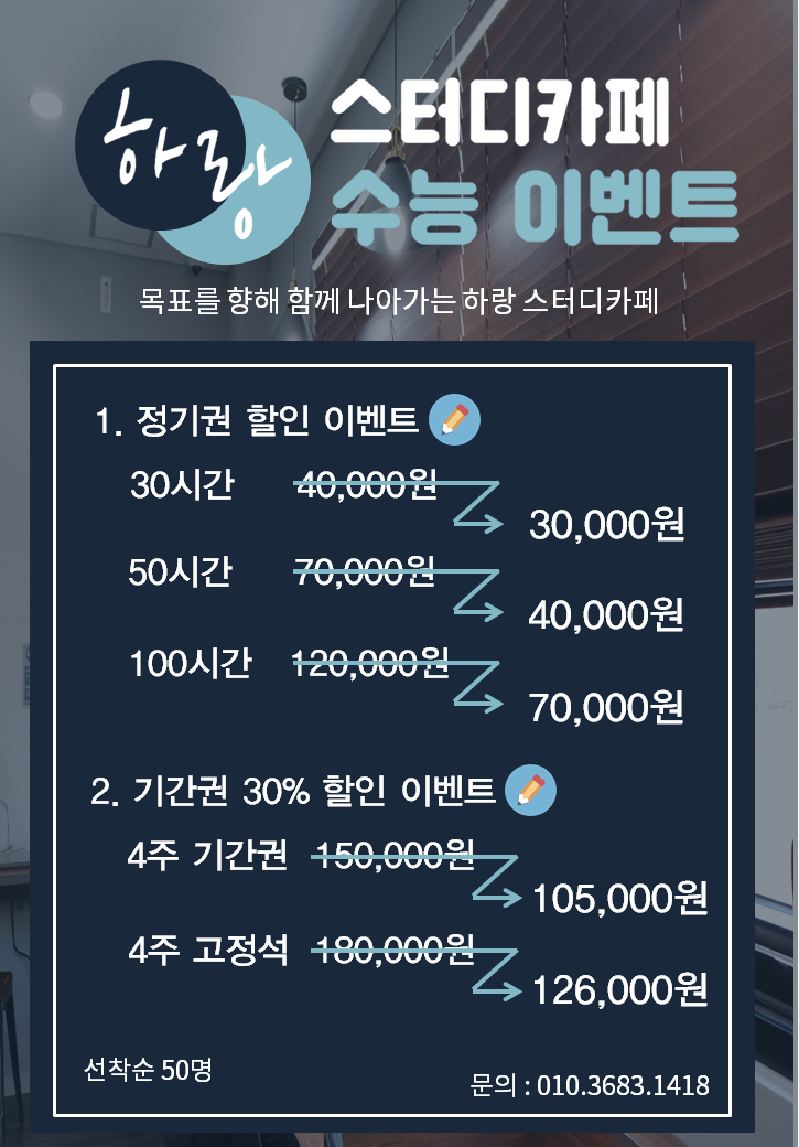 하랑스터디카페 이미지