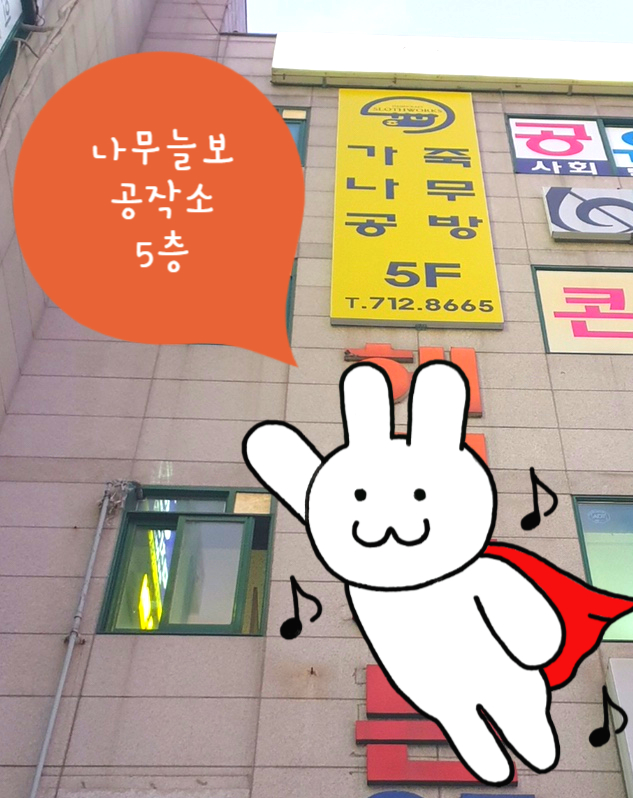 나무늘보공작소 이미지
