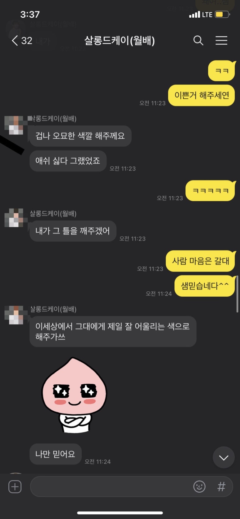 케이살롱(K-SALON) 이미지