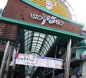 오성만두2 이미지