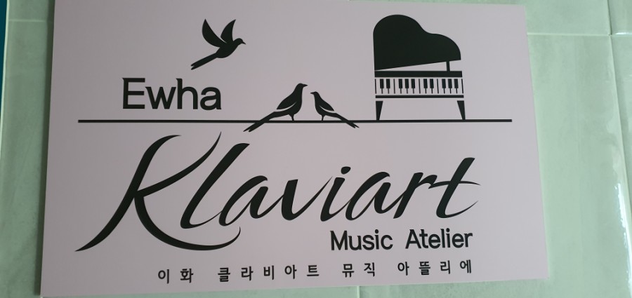클라비피아노 이미지