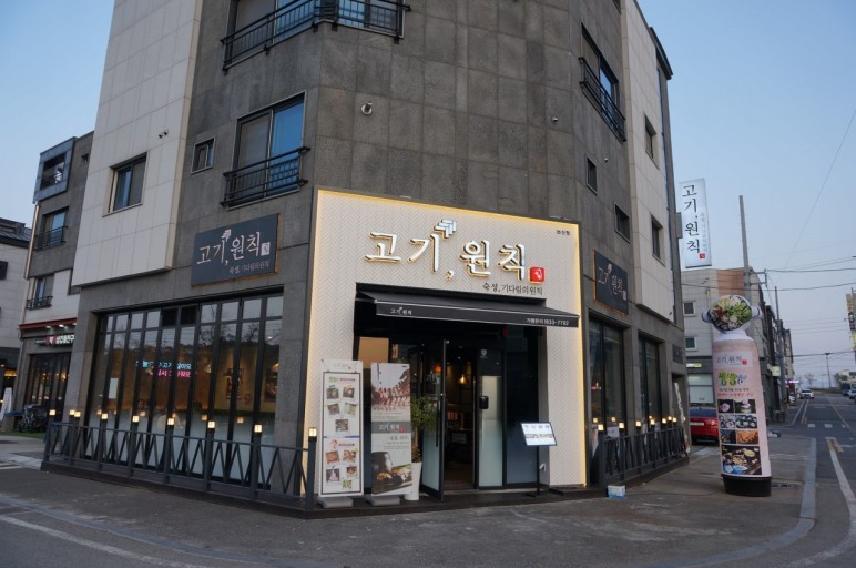 고기;원칙 이미지