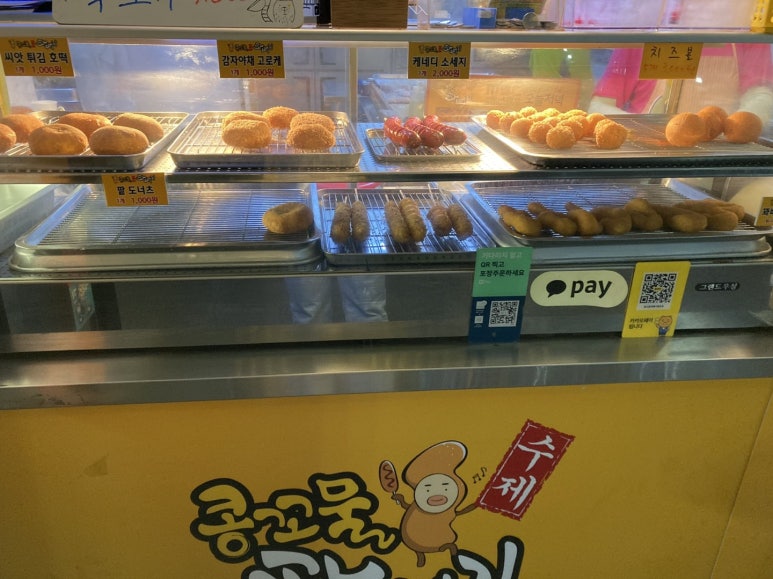 콩꼬물꽈배기 이미지