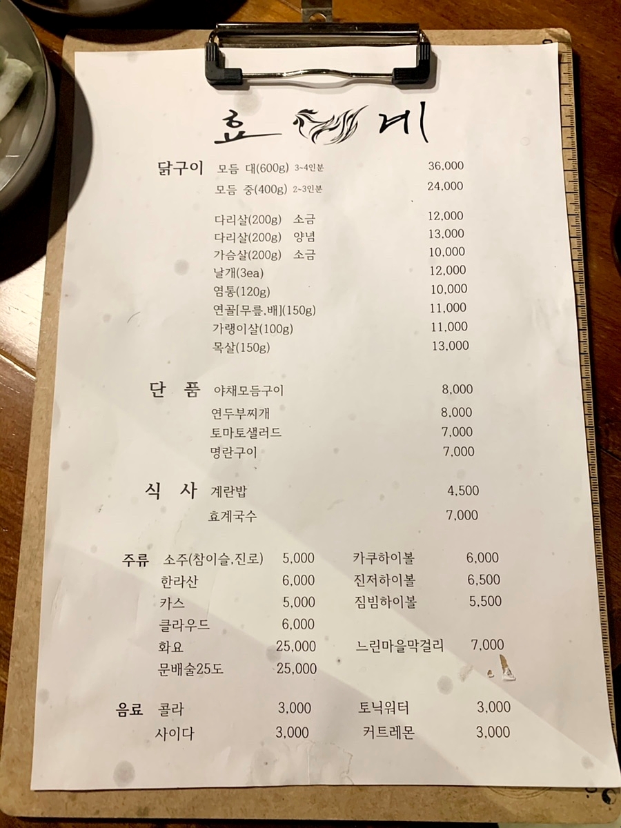 효계 이미지