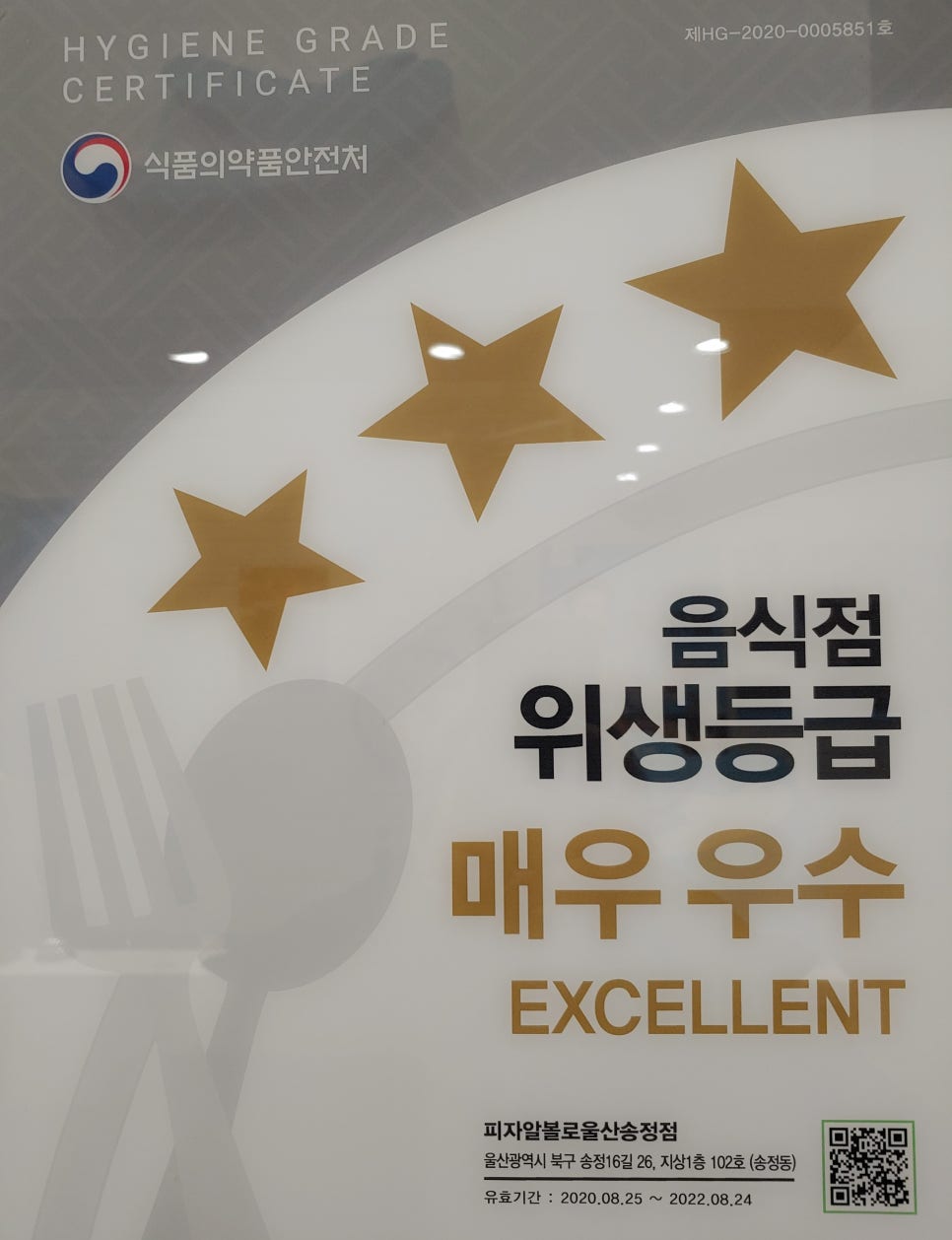 피자알볼로울산 이미지