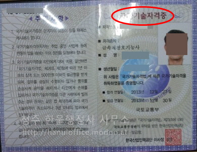 한울로행정사사무소 이미지