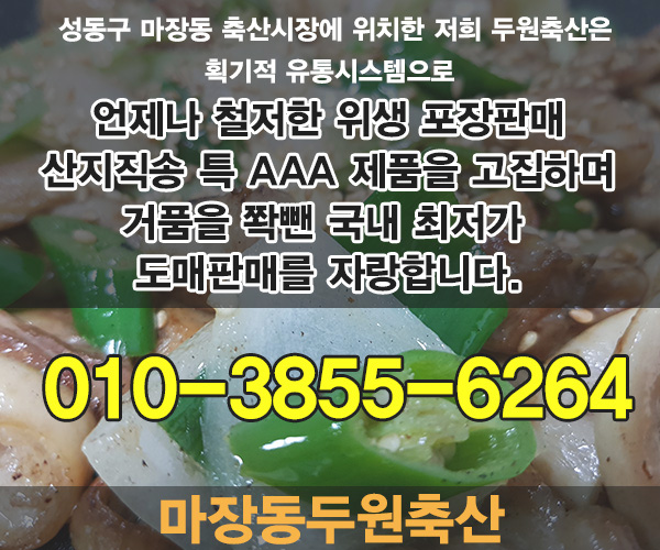 두원유통 이미지