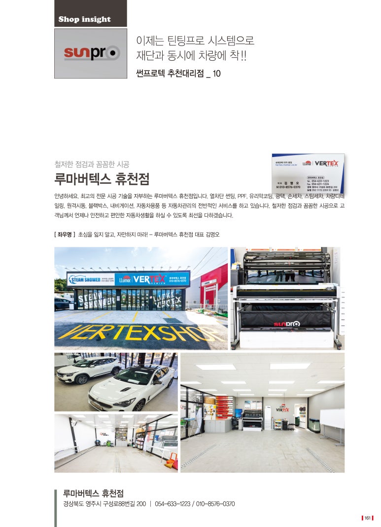 루마버텍스휴천점 이미지