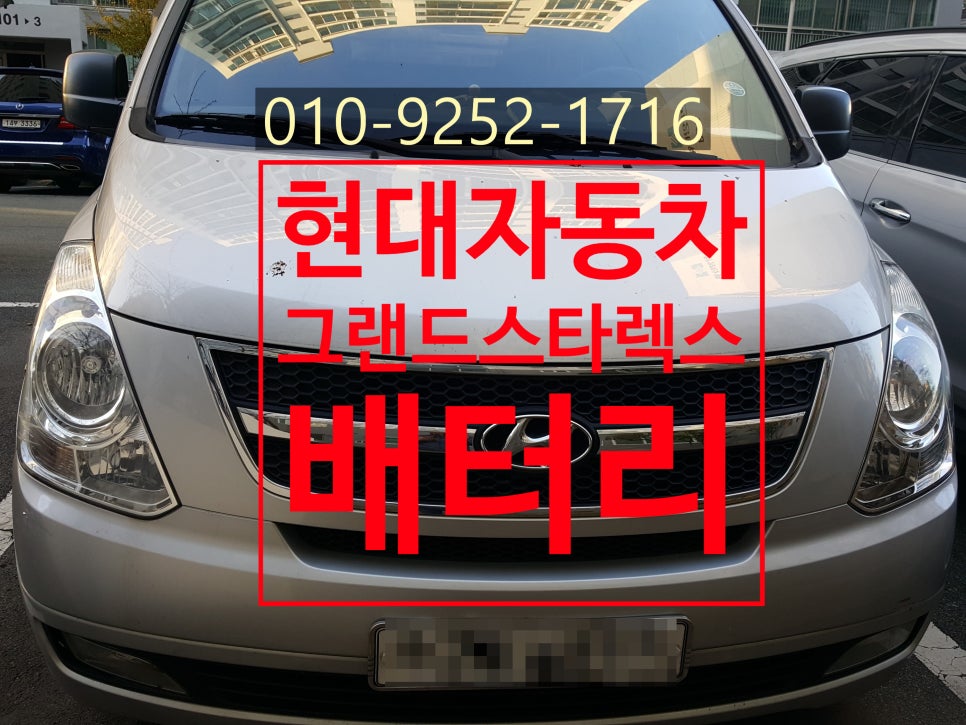 한양밧데리 이미지