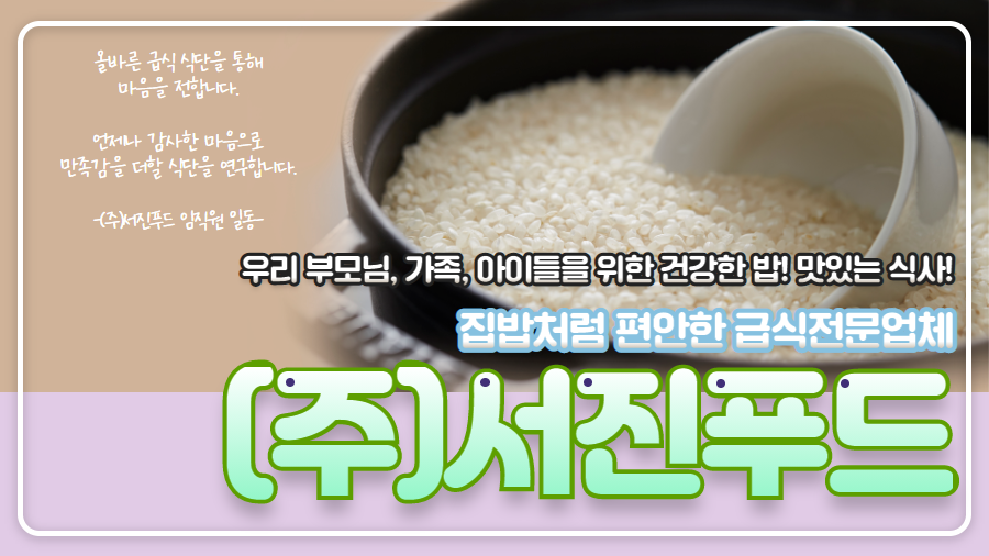 주식회사경기급식 이미지