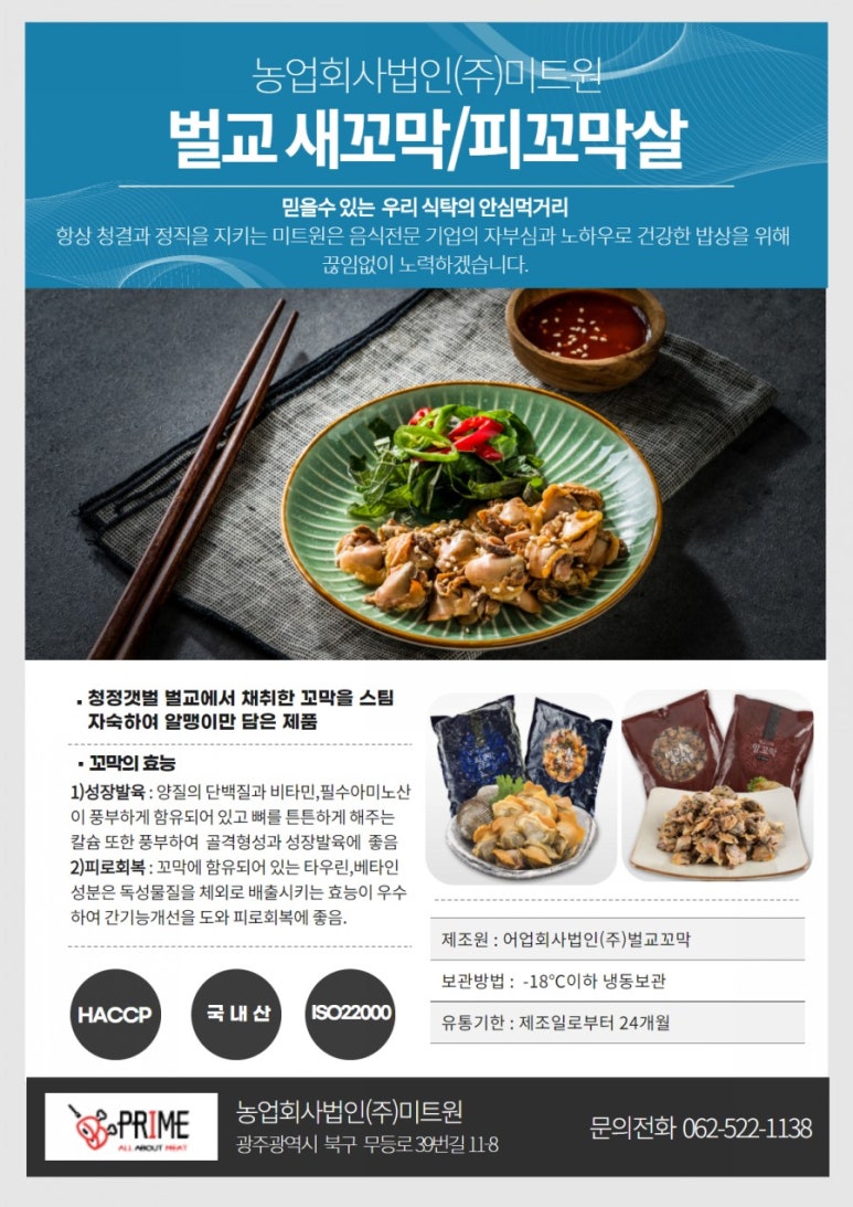 미트원 이미지