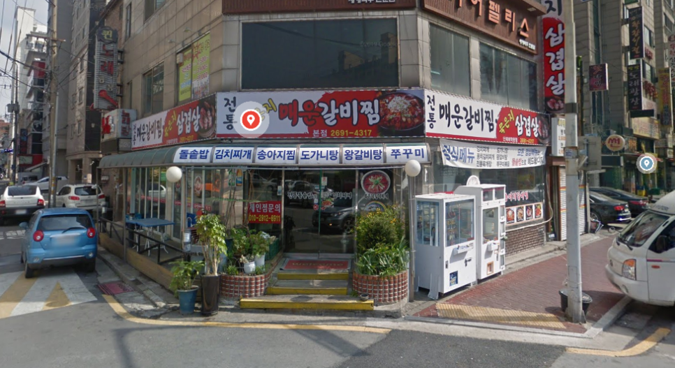 묵은지 삼겹살&매운갈비찜 이미지