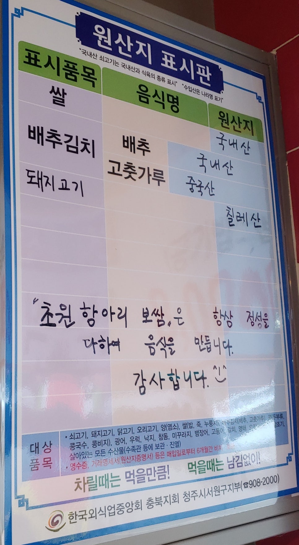 초원항아리보쌈 이미지